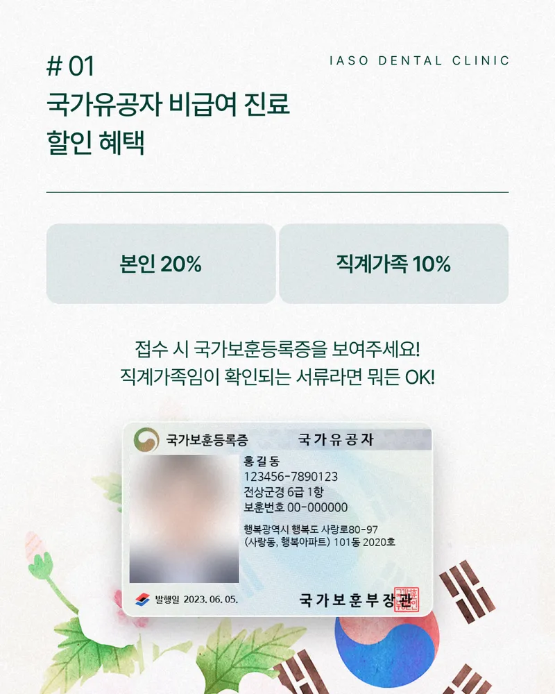 Iaso Dental Clinic Wiryeseong