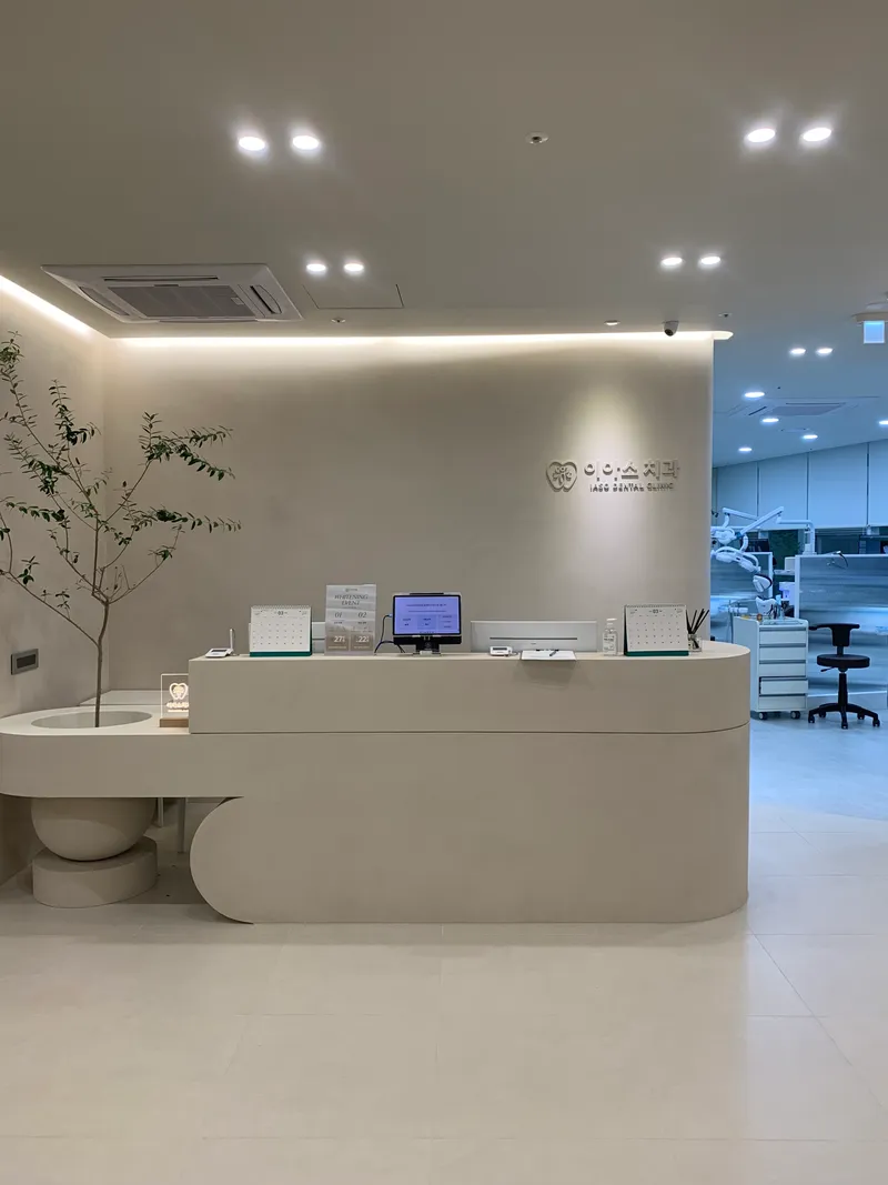 Iaso Dental Clinic Wiryeseong