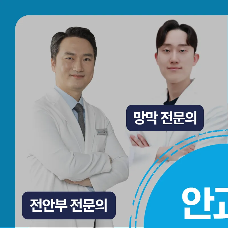 First Snow Eye Clinic