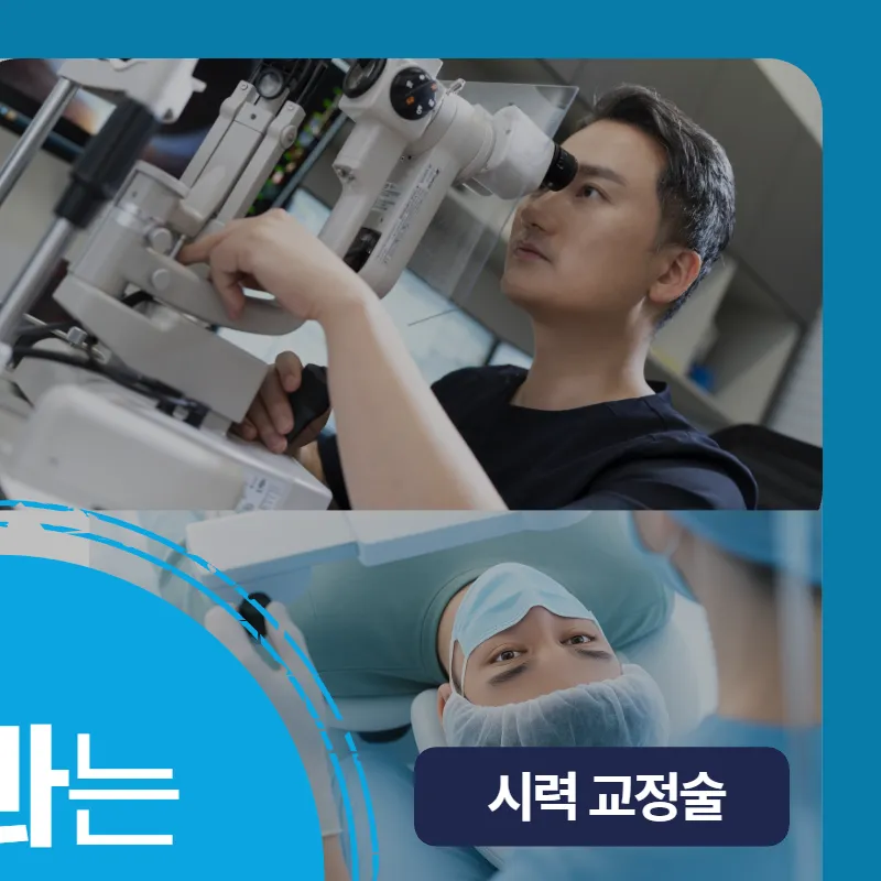 First Snow Eye Clinic