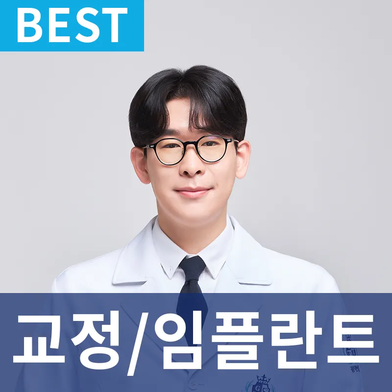 광덕안정치과의원 이수점