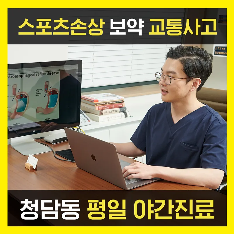 Kim Geon-woong Korean Medicine Clinic