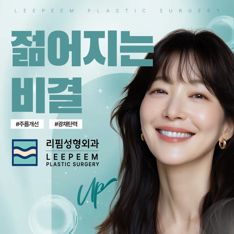 Ripim Plastic Surgery Clinic