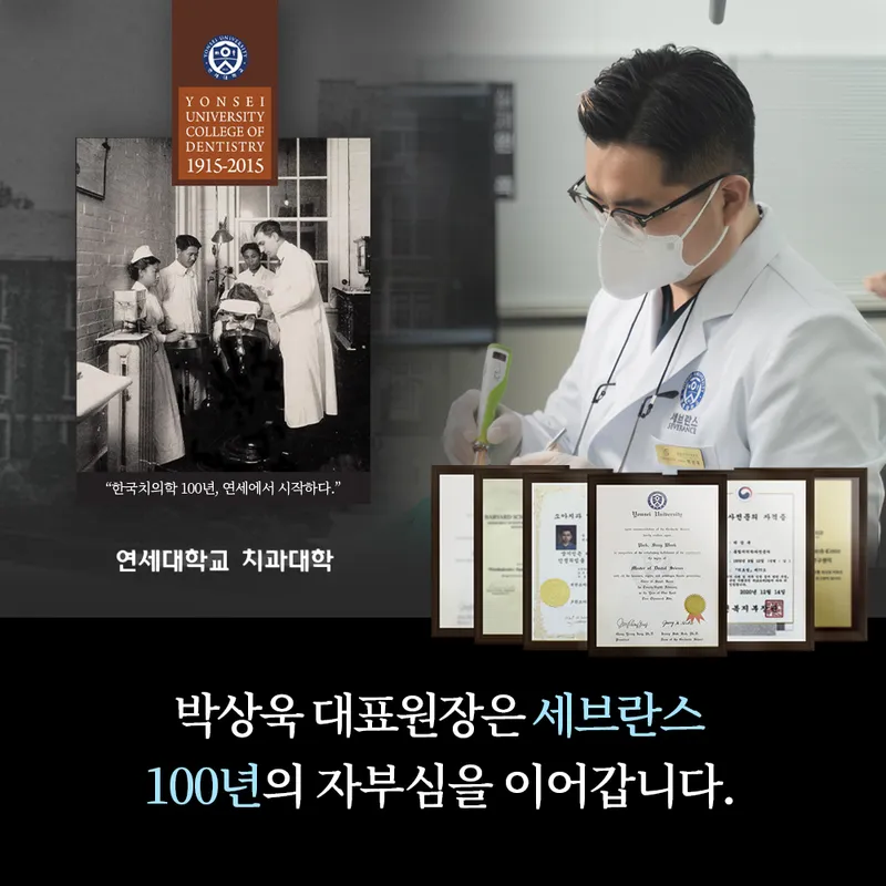 연세이로운치과의원