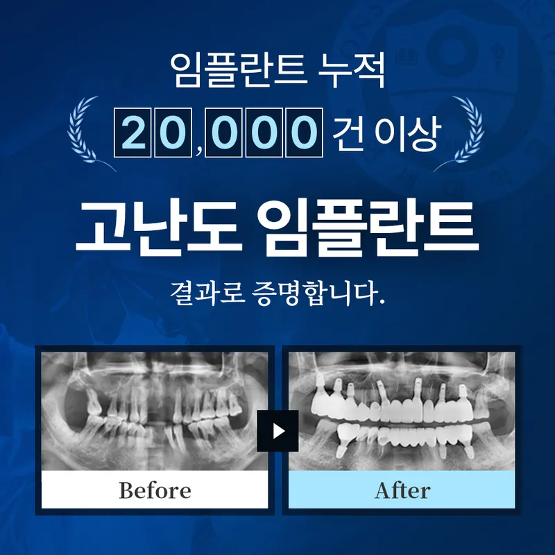 연세이로운치과의원