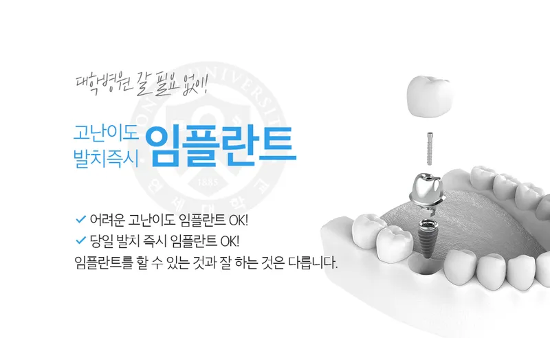 연세이로운치과의원