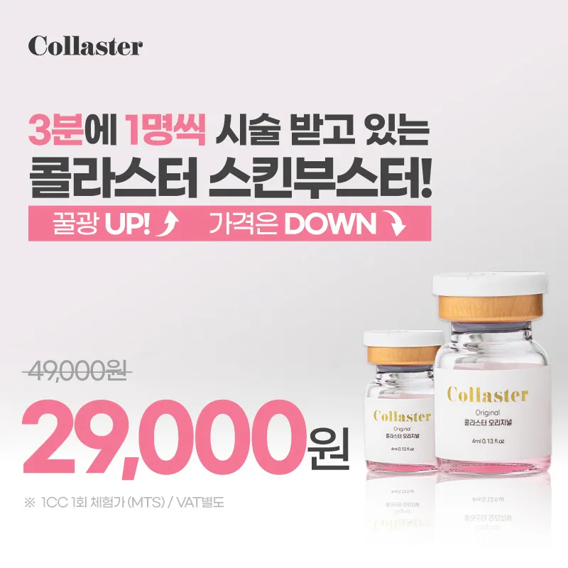 Banspibuwa's Clinic Hongdae Station
