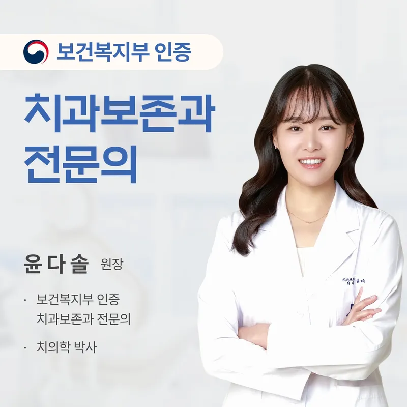 Seoul Dental Clinic