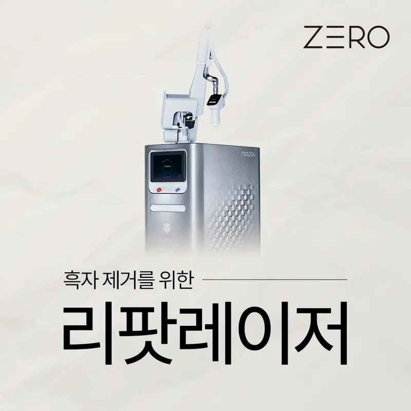 Zero Skin Clinic