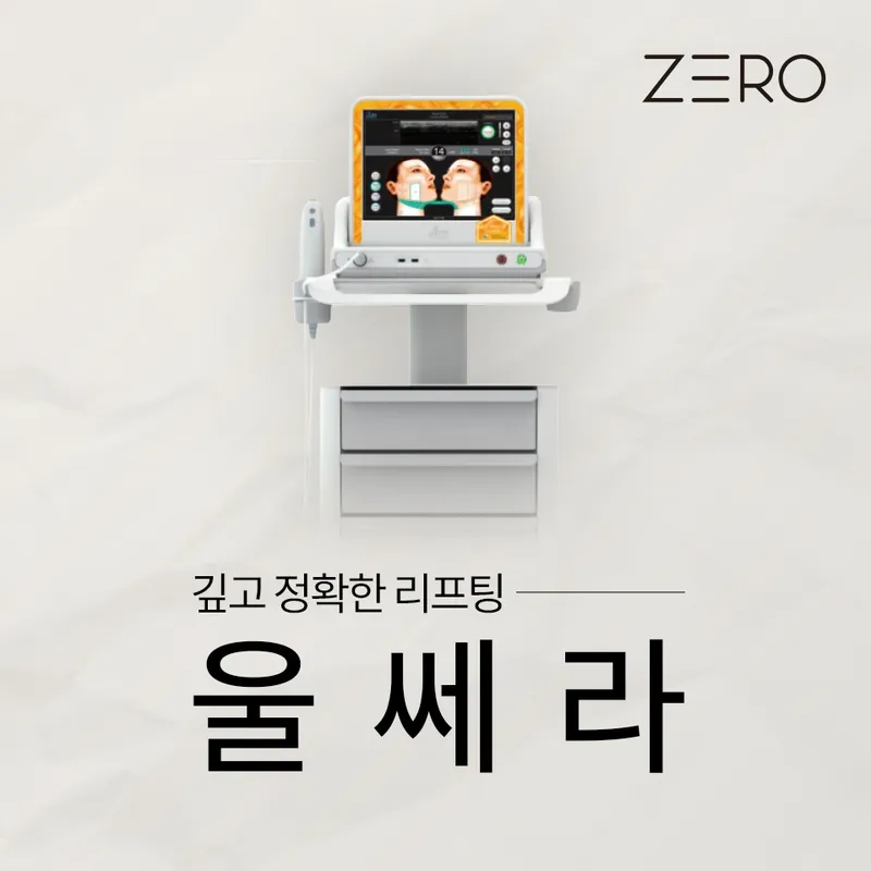 Zero Skin Clinic