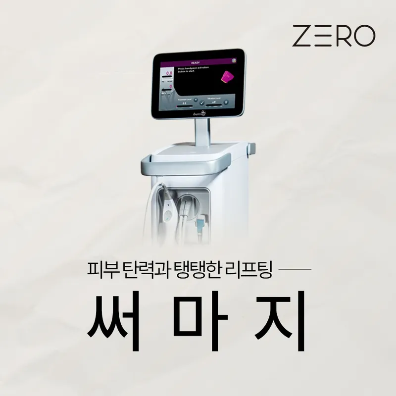 Zero Skin Clinic