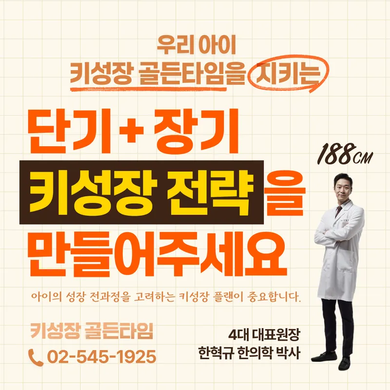 Goldenhill Korean Medicine Clinic Cheongdam