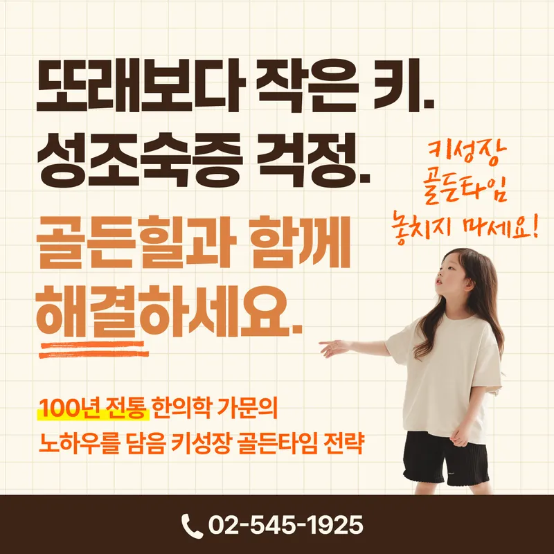 Goldenhill Korean Medicine Clinic Cheongdam