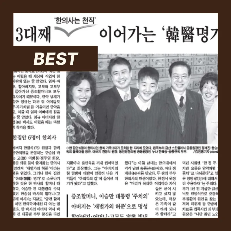 Goldenhill Korean Medicine Clinic Cheongdam
