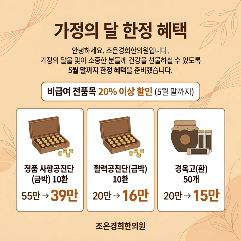 Jo Eun Kyung Korean Medicine Clinic