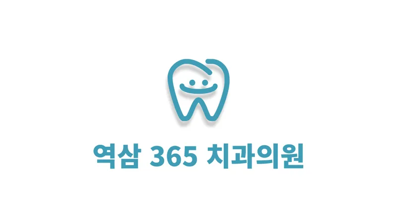 Yong-sam 365 Dental Clinic
