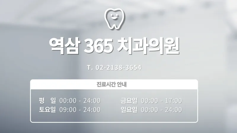 Yong-sam 365 Dental Clinic