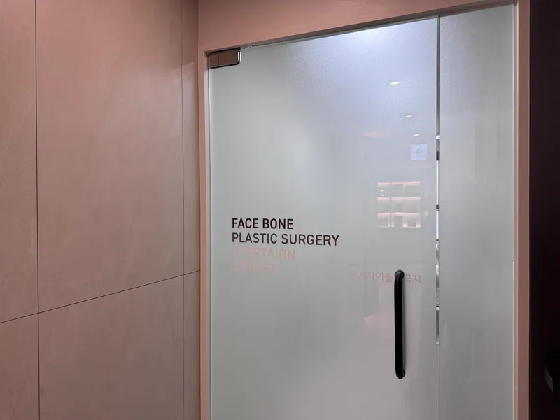 Facial Plastic Surgery Clinic