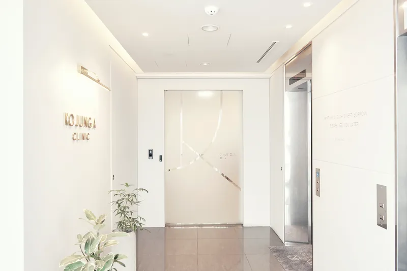 Goejeong Ah Clinic