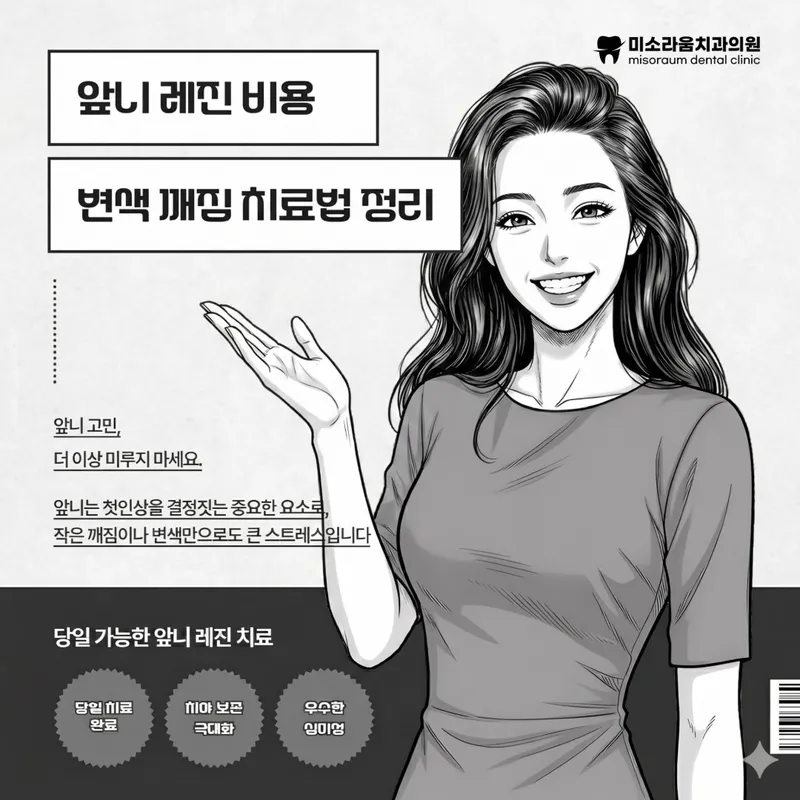 Misora Dental Clinic Gangnam