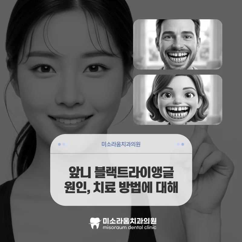 Misora Dental Clinic Gangnam