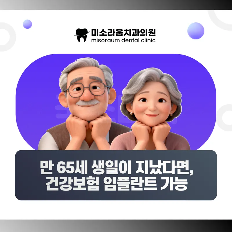 Misora Dental Clinic Gangnam