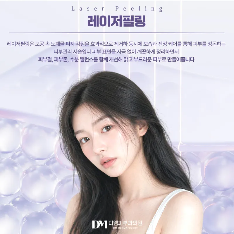 Dermatology and Plastic Surgery Clinic