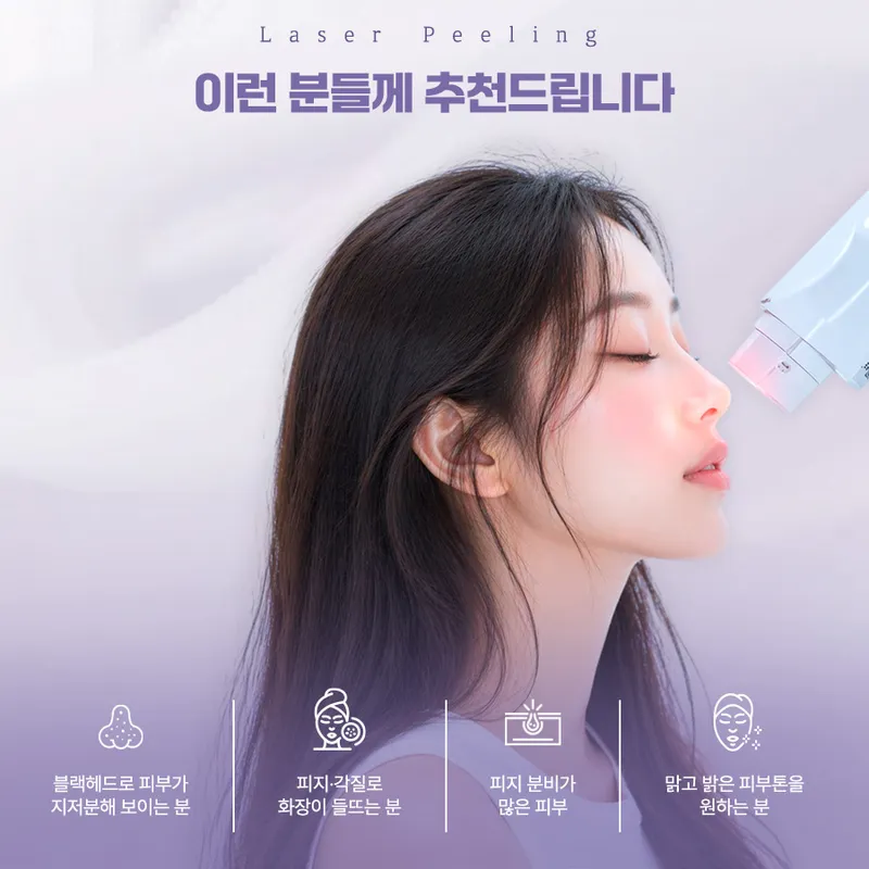 Dermatology and Plastic Surgery Clinic
