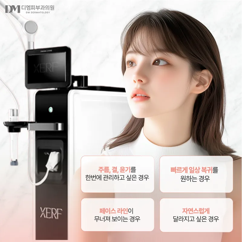 Dermatology and Plastic Surgery Clinic