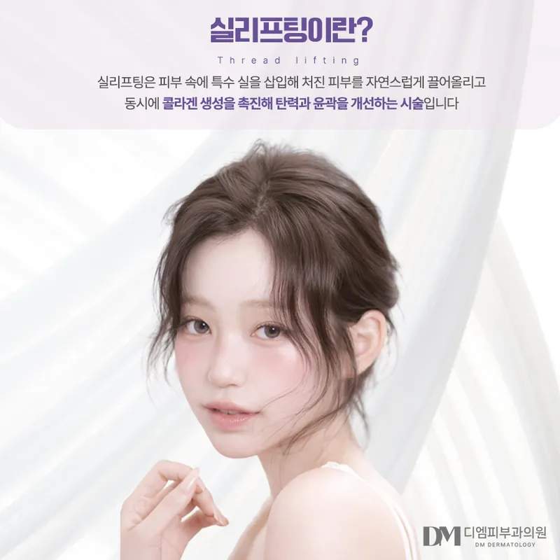 Dermatology and Plastic Surgery Clinic