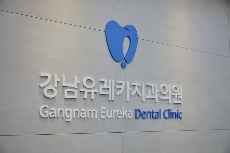 Gangnam Yureka Dental Clinic