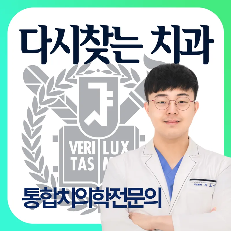 Seoul Hans Dental Clinic