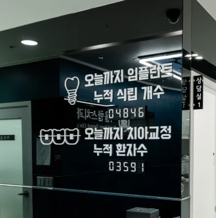 Seoul Hans Dental Clinic