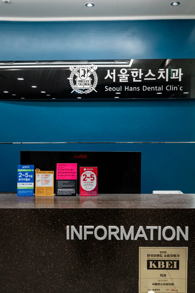 Seoul Hans Dental Clinic