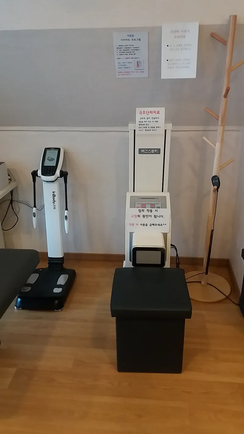 Singil Bareunmom Korean Medicine Clinic