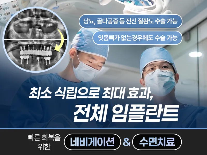 서울용한치과의원