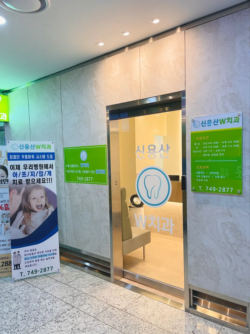 Shinyongsan Double Y Clinic