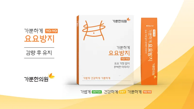 Gppunhan Clinic Sinsa