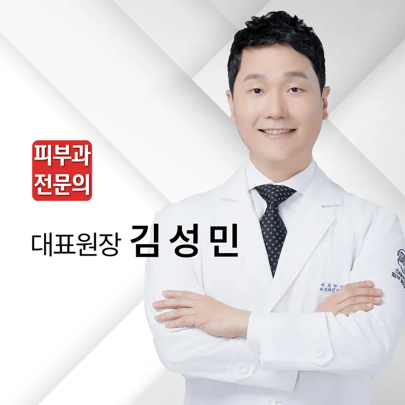 Stay Young Dermatology Clinic