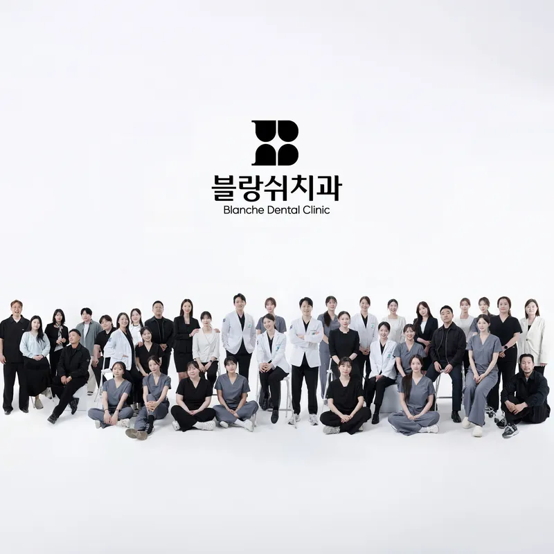 Blanche Dental Clinic