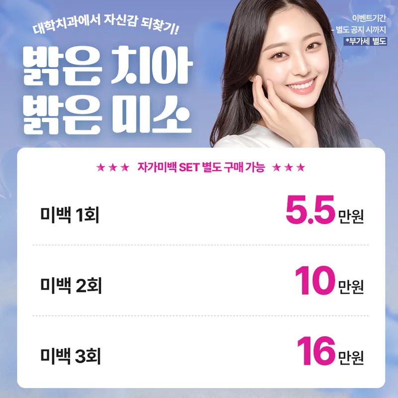 대학치과의원 천호