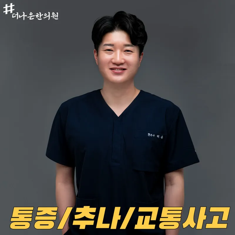 The Better Korean Medicine Clinic