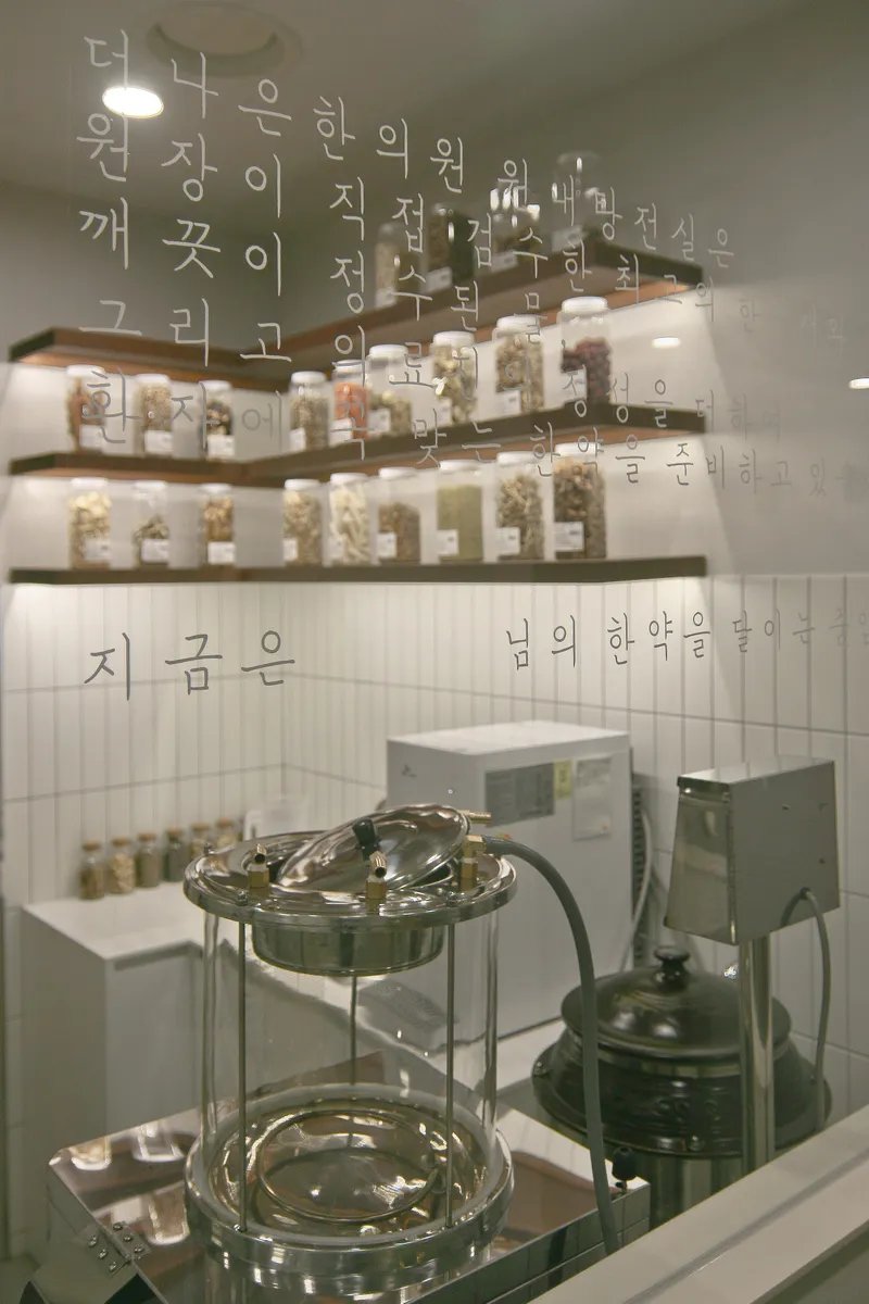 The Better Korean Medicine Clinic