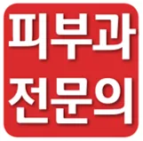 Pave Dermatology Clinic Yongsan