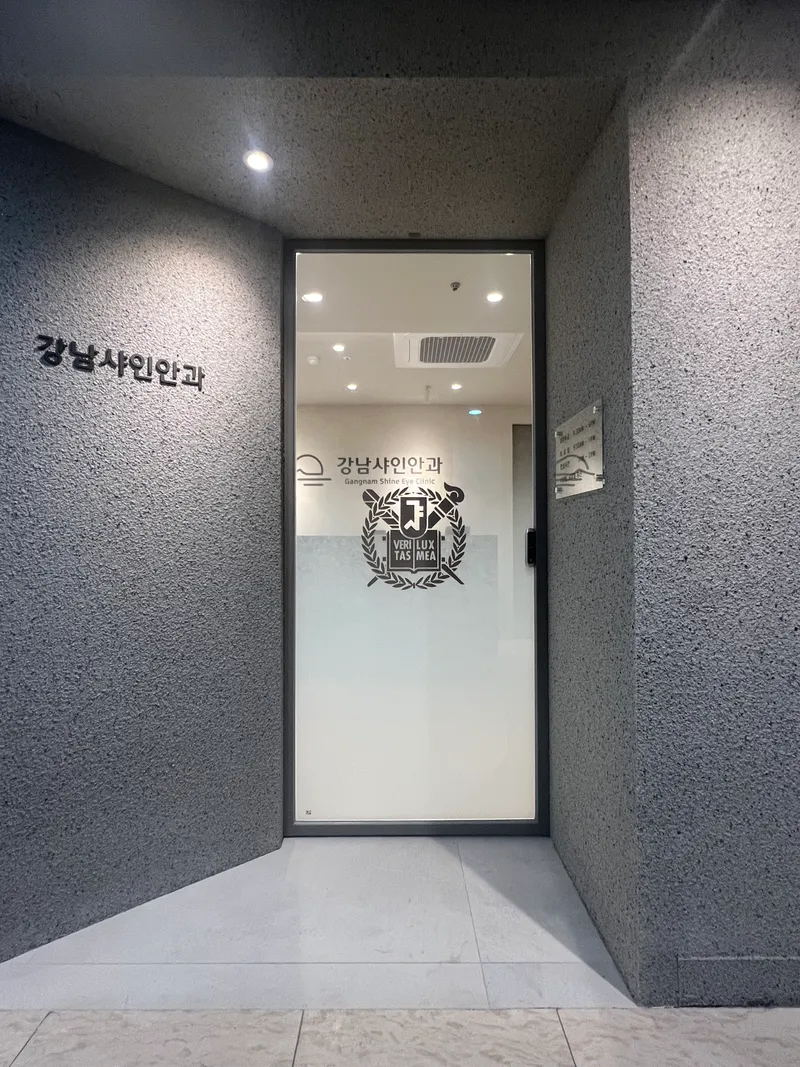 Gangnam Shine Eye Clinic
