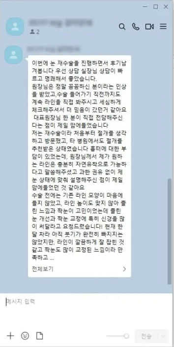 PR Plastic Surgery Clinic