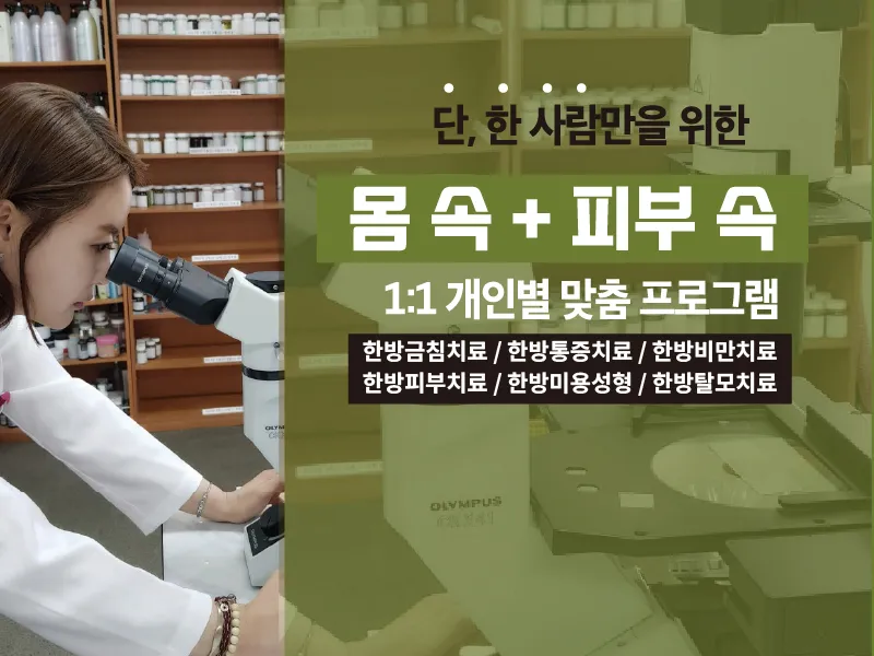 Gold Healing Korean Medicine Clinic