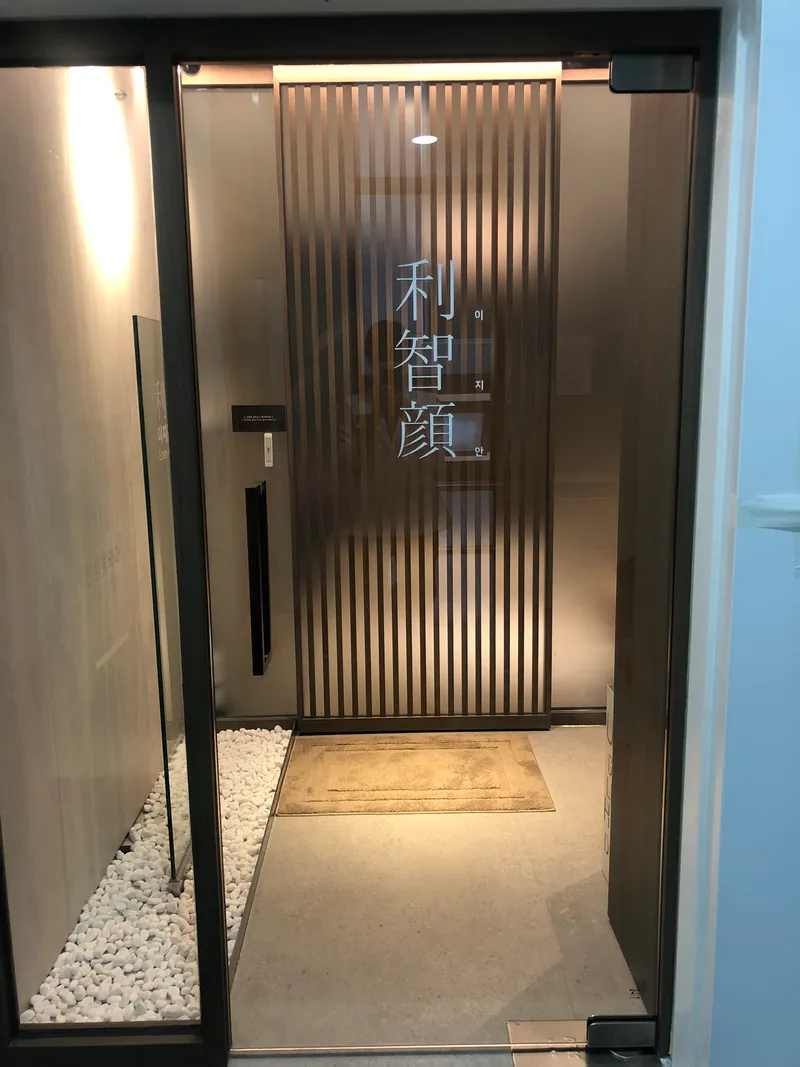 Izian Plastic Surgery Clinic