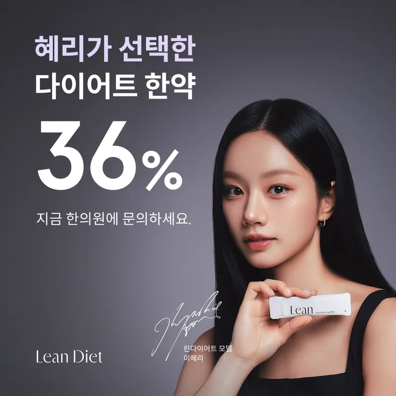 Simji Korean Medicine Clinic