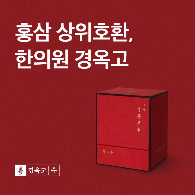 Simji Korean Medicine Clinic